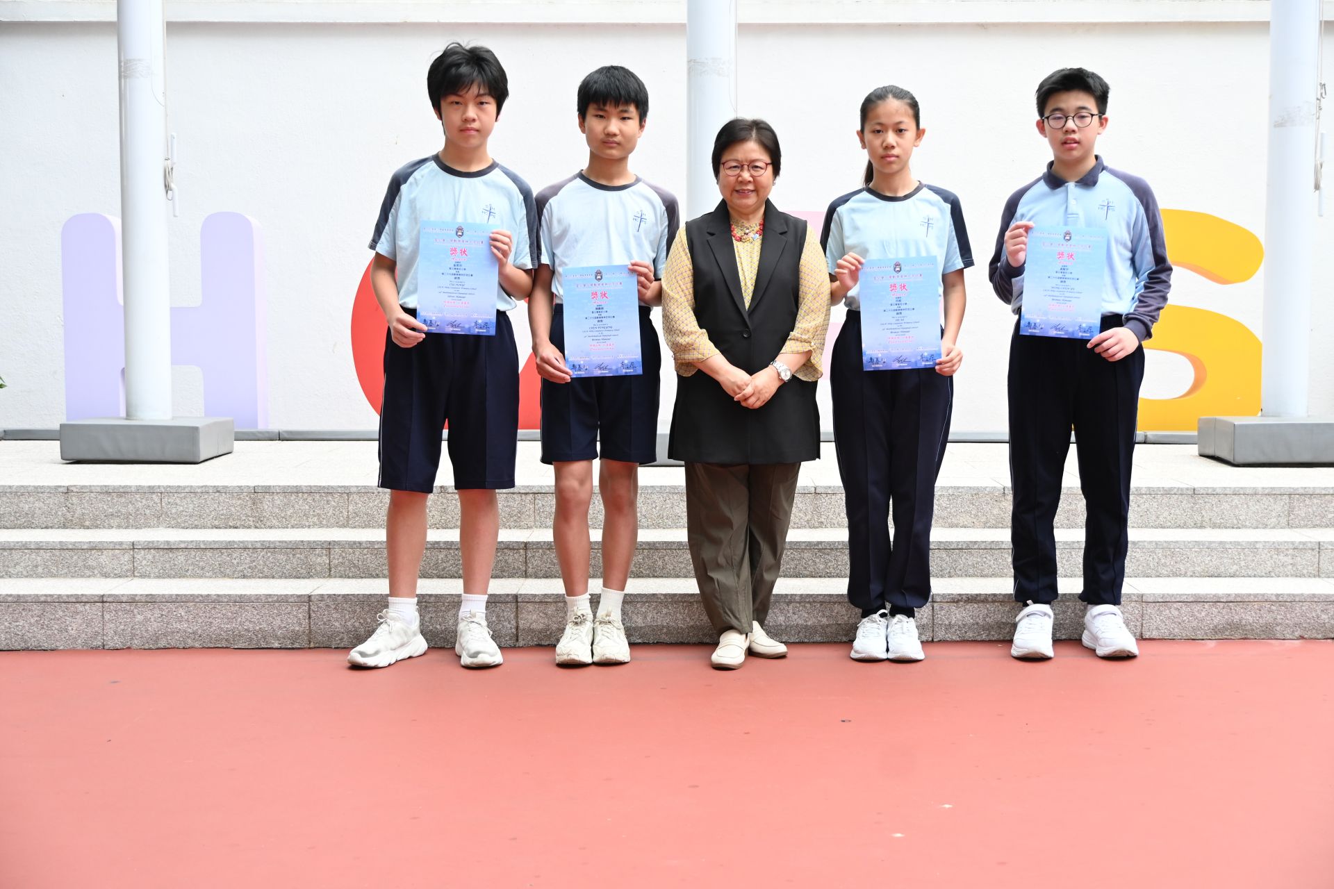 聖公會小學第29屆數學奧林匹克比賽