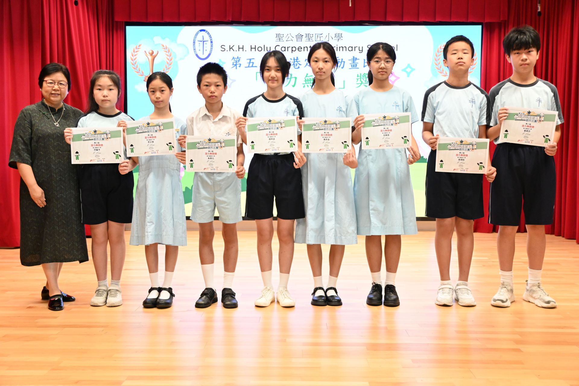 第五屆全港定格動畫比賽得獎