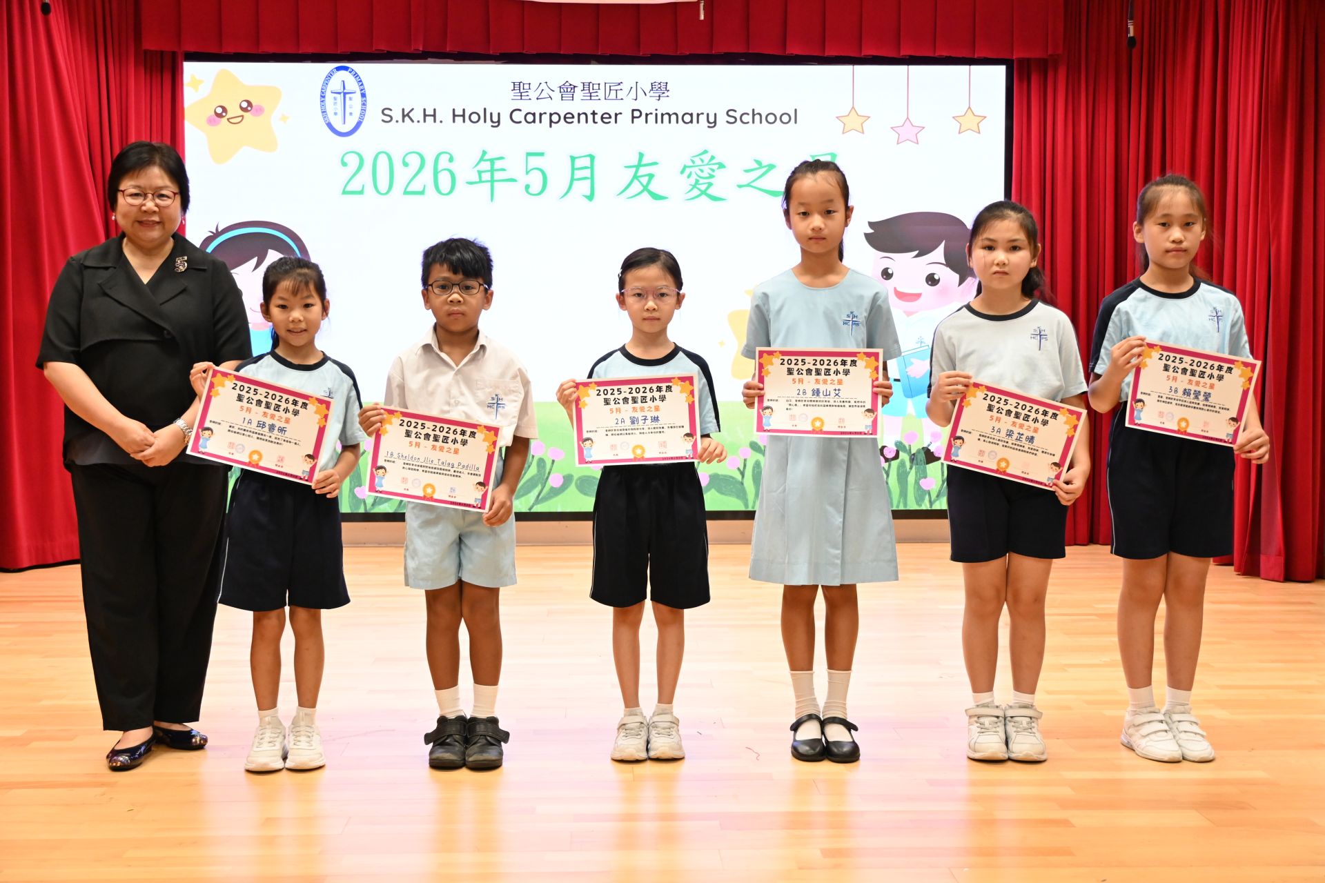 2026年5月友愛之星