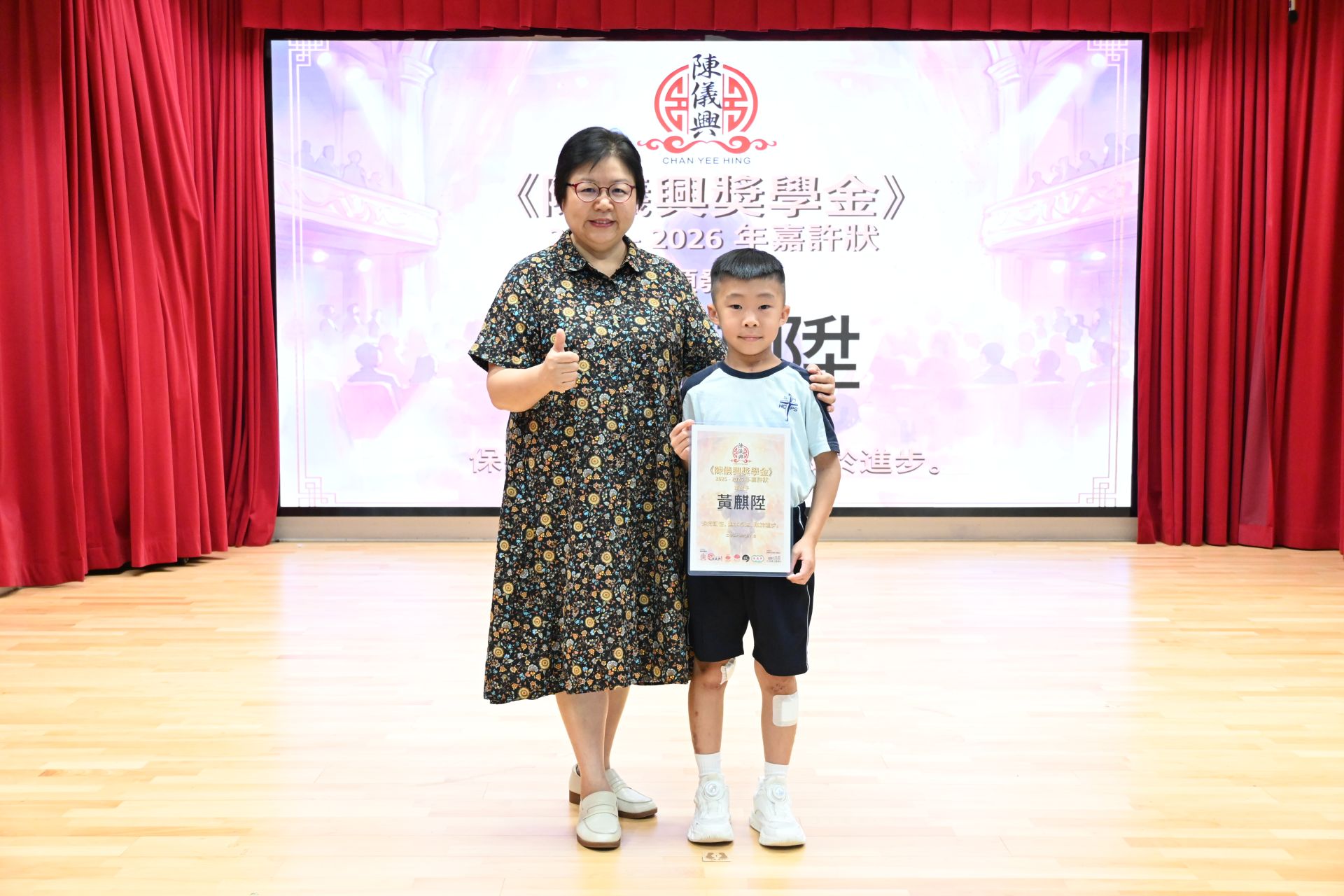 陳儀興獎學金