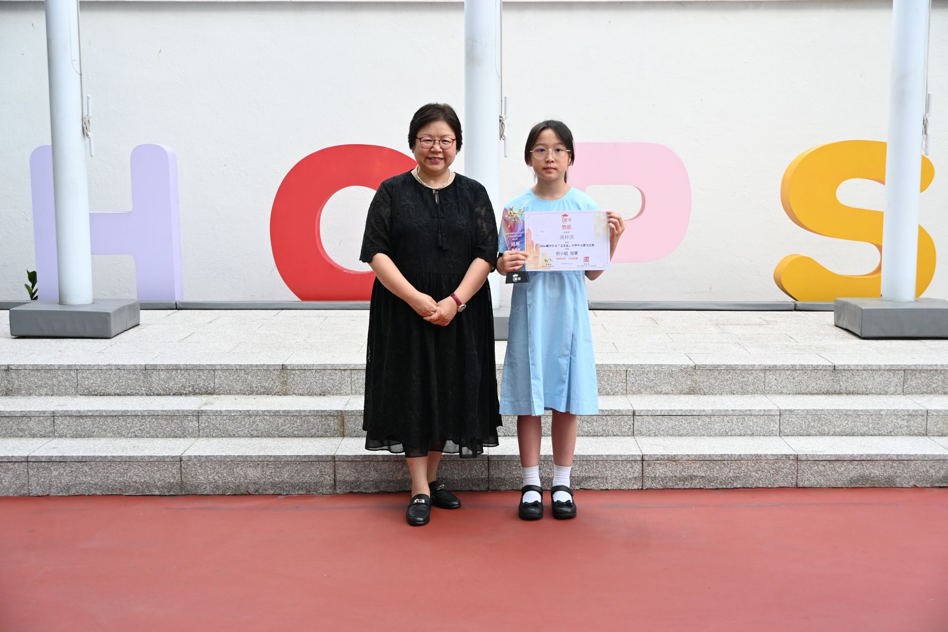 2026年曜莘中文「文采盃」小學中文徵文比賽